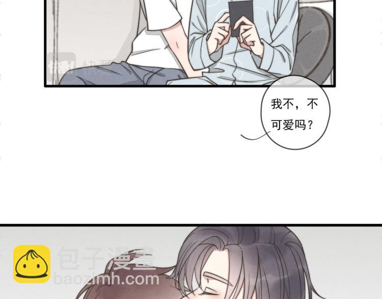 《一个钢镚儿》第139话 这个生日很有意义！ 第17页