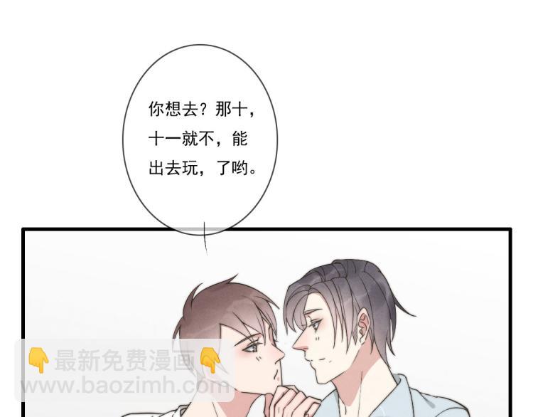 《一个钢镚儿》第139话 这个生日很有意义！ 第20页