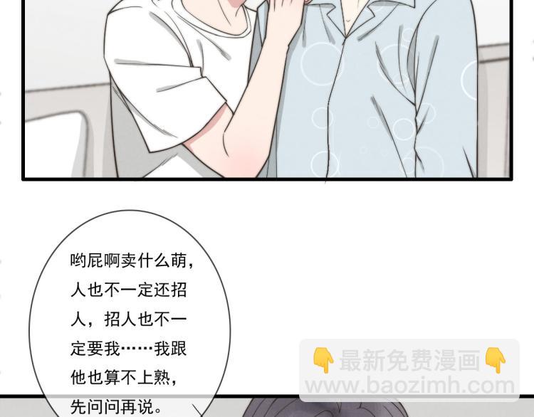 《一个钢镚儿》第139话 这个生日很有意义！ 第21页