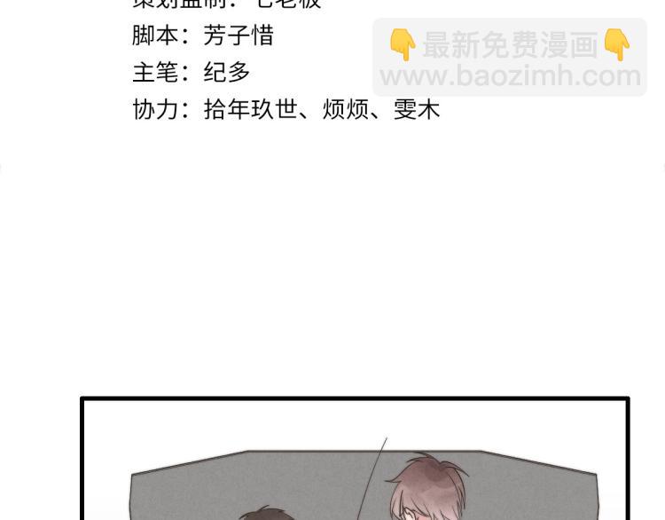 《一个钢镚儿》第139话 这个生日很有意义！ 第24页