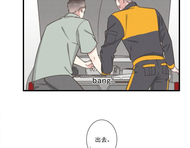 《一个钢镚儿》第139话 这个生日很有意义！ 第25页