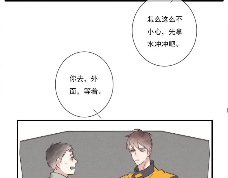 《一个钢镚儿》第139话 这个生日很有意义！ 第27页