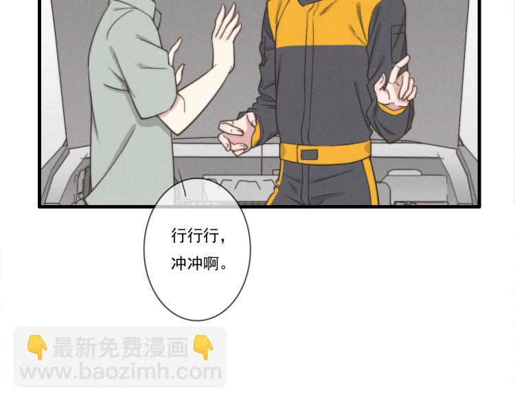 《一个钢镚儿》第139话 这个生日很有意义！ 第28页