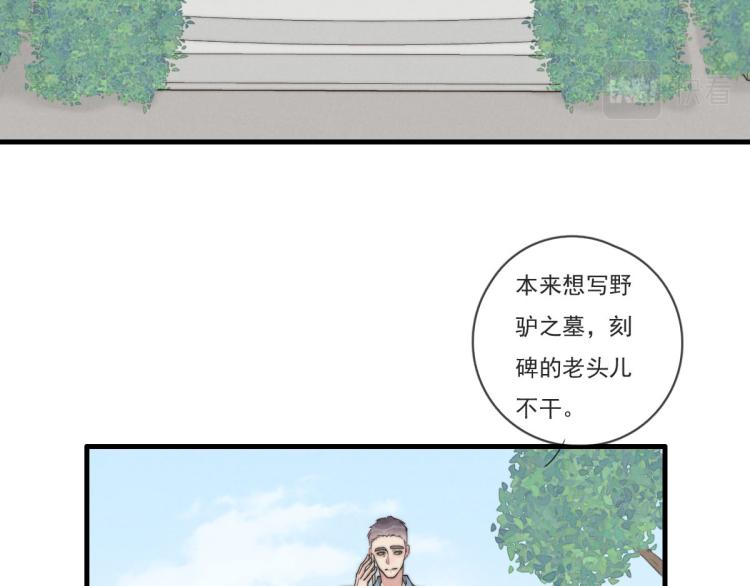 《一个钢镚儿》第139话 这个生日很有意义！ 第2页