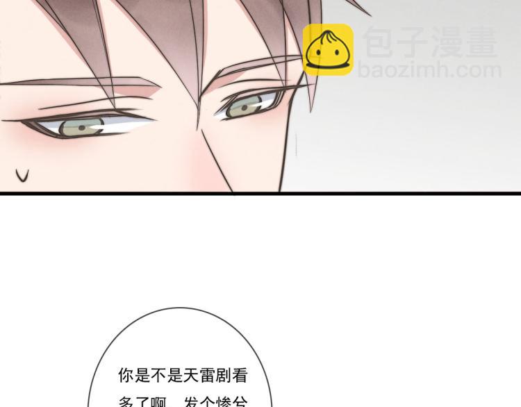 《一个钢镚儿》第139话 这个生日很有意义！ 第31页