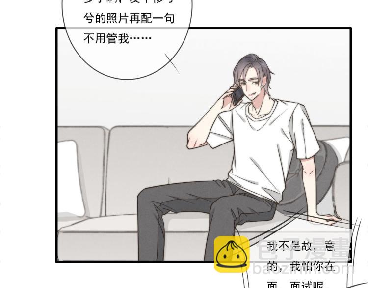 《一个钢镚儿》第139话 这个生日很有意义！ 第32页