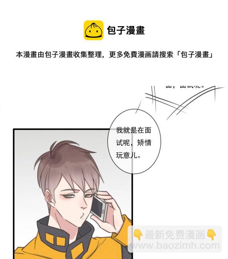 《一个钢镚儿》第139话 这个生日很有意义！ 第33页