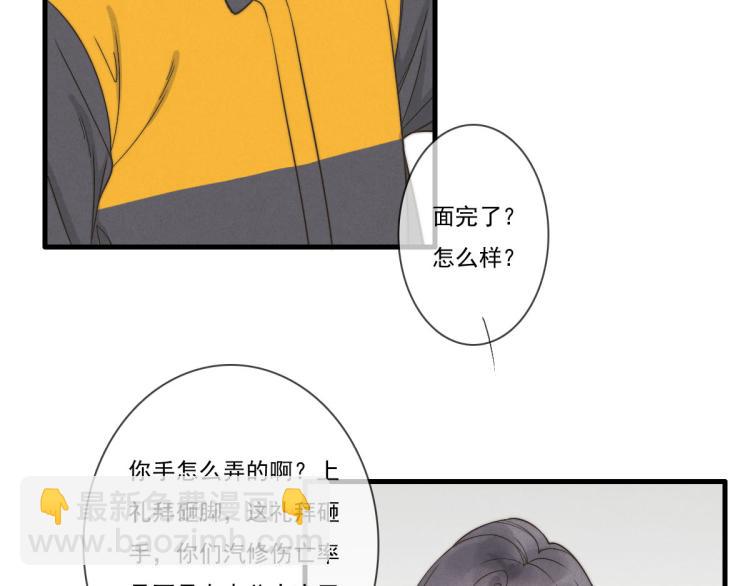 《一个钢镚儿》第139话 这个生日很有意义！ 第34页