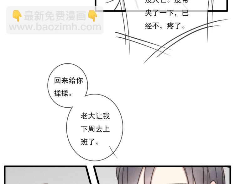 《一个钢镚儿》第139话 这个生日很有意义！ 第36页