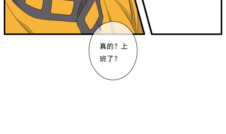 《一个钢镚儿》第139话 这个生日很有意义！ 第38页