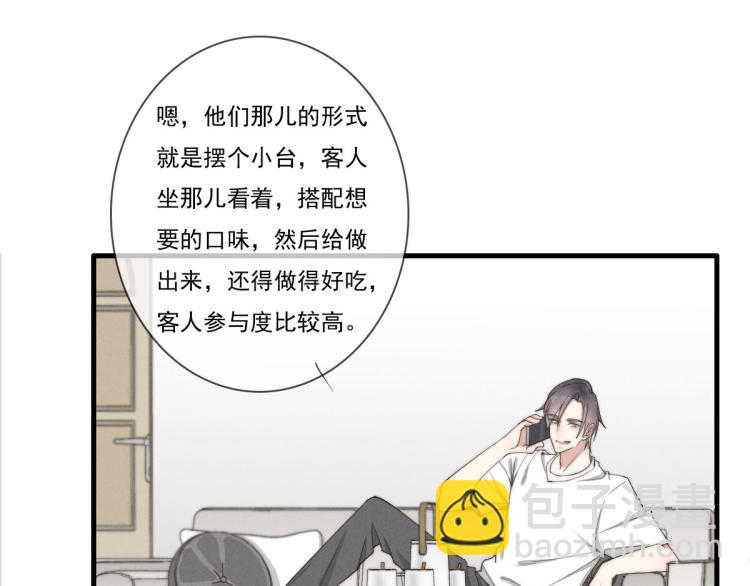 《一个钢镚儿》第139话 这个生日很有意义！ 第39页