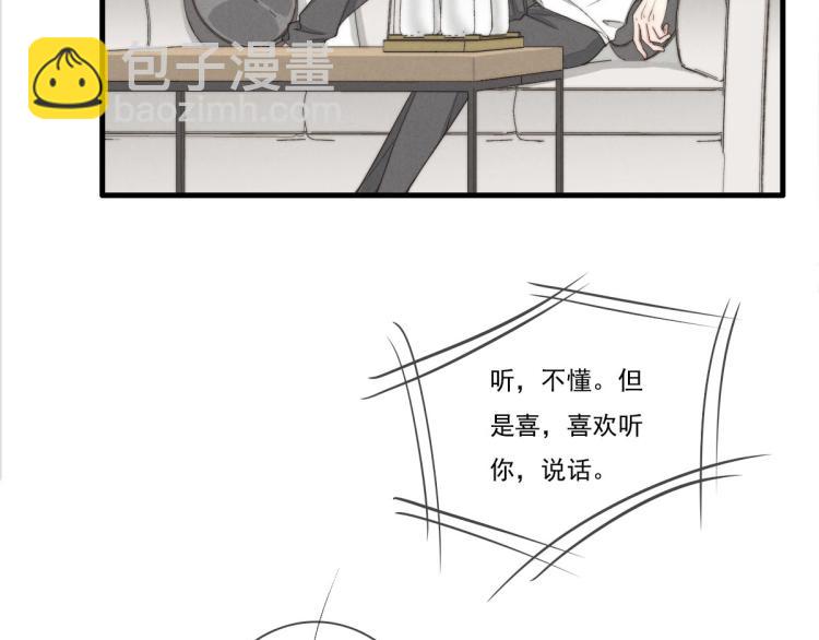 《一个钢镚儿》第139话 这个生日很有意义！ 第40页