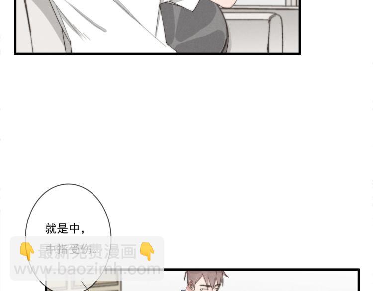 《一个钢镚儿》第139话 这个生日很有意义！ 第43页