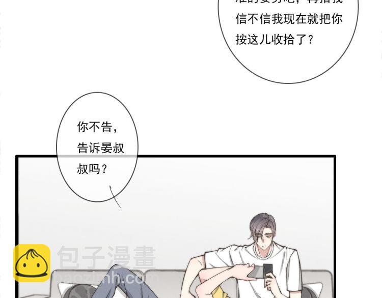 《一个钢镚儿》第139话 这个生日很有意义！ 第45页