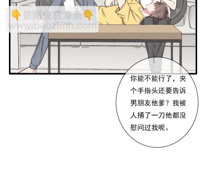 《一个钢镚儿》第139话 这个生日很有意义！ 第46页