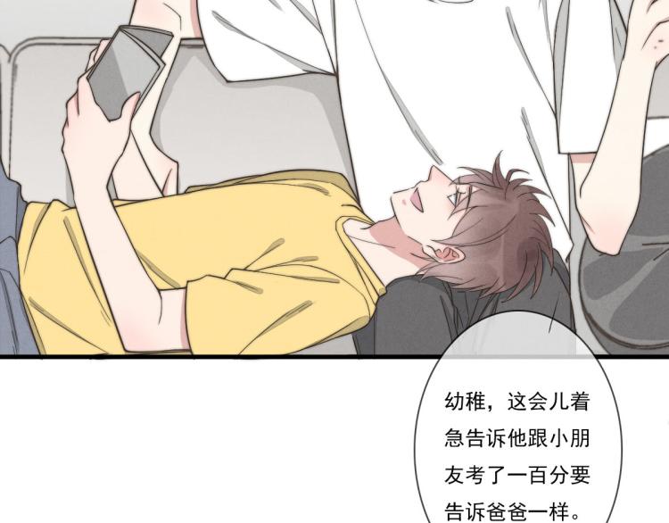 《一个钢镚儿》第139话 这个生日很有意义！ 第48页
