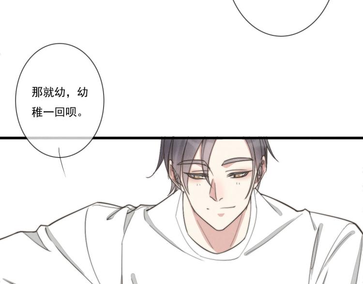 《一个钢镚儿》第139话 这个生日很有意义！ 第49页