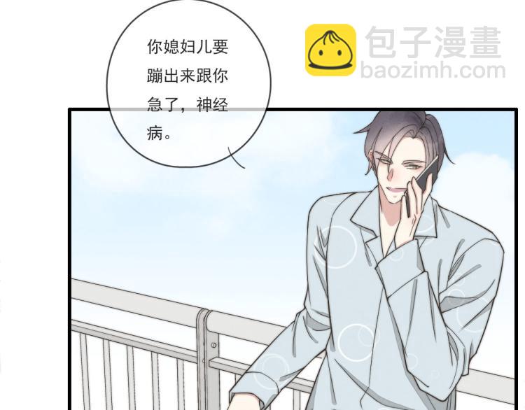 《一个钢镚儿》第139话 这个生日很有意义！ 第4页