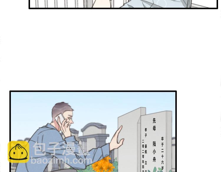 《一个钢镚儿》第139话 这个生日很有意义！ 第5页