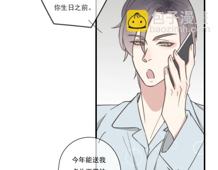 《一个钢镚儿》第139话 这个生日很有意义！ 第7页