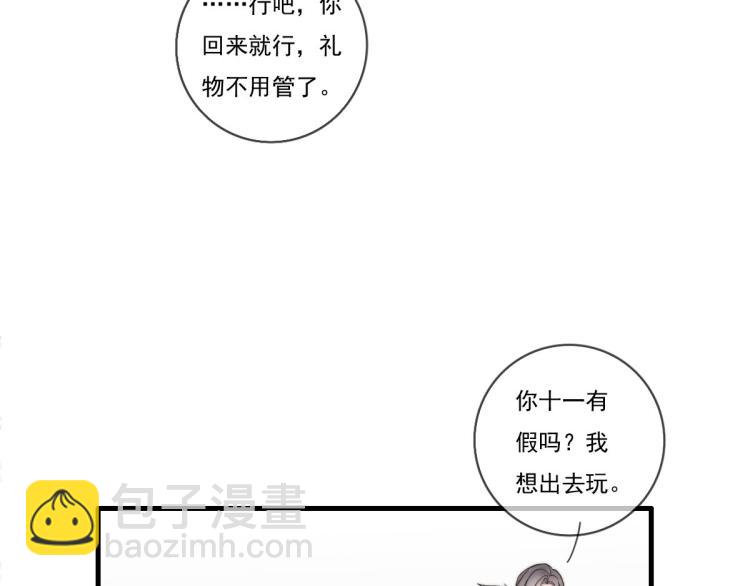 《一个钢镚儿》第139话 这个生日很有意义！ 第9页