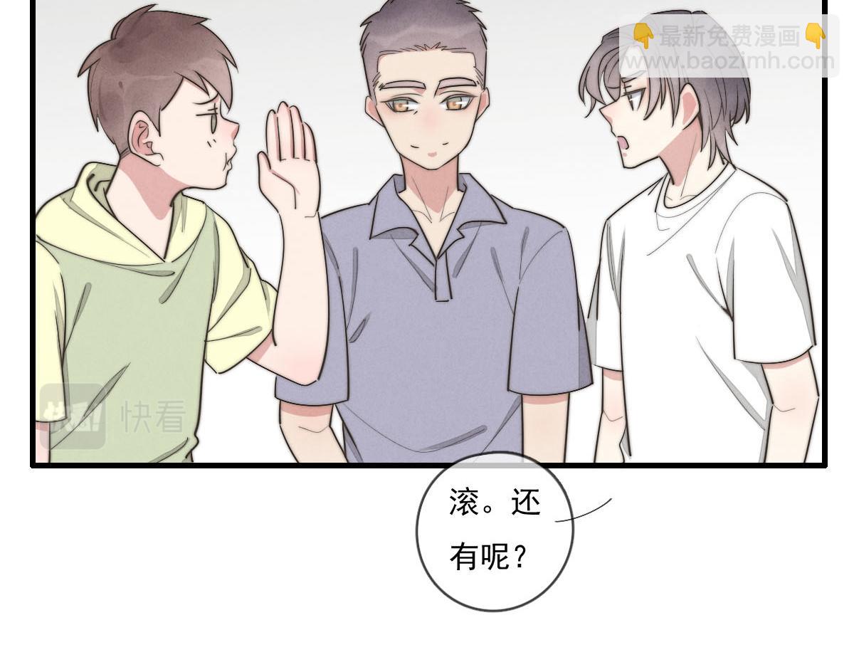 《一个钢镚儿》第140话 三天之后 第12页