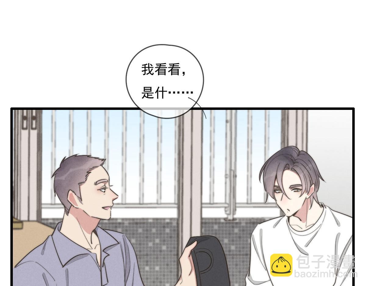 《一个钢镚儿》第140话 三天之后 第13页