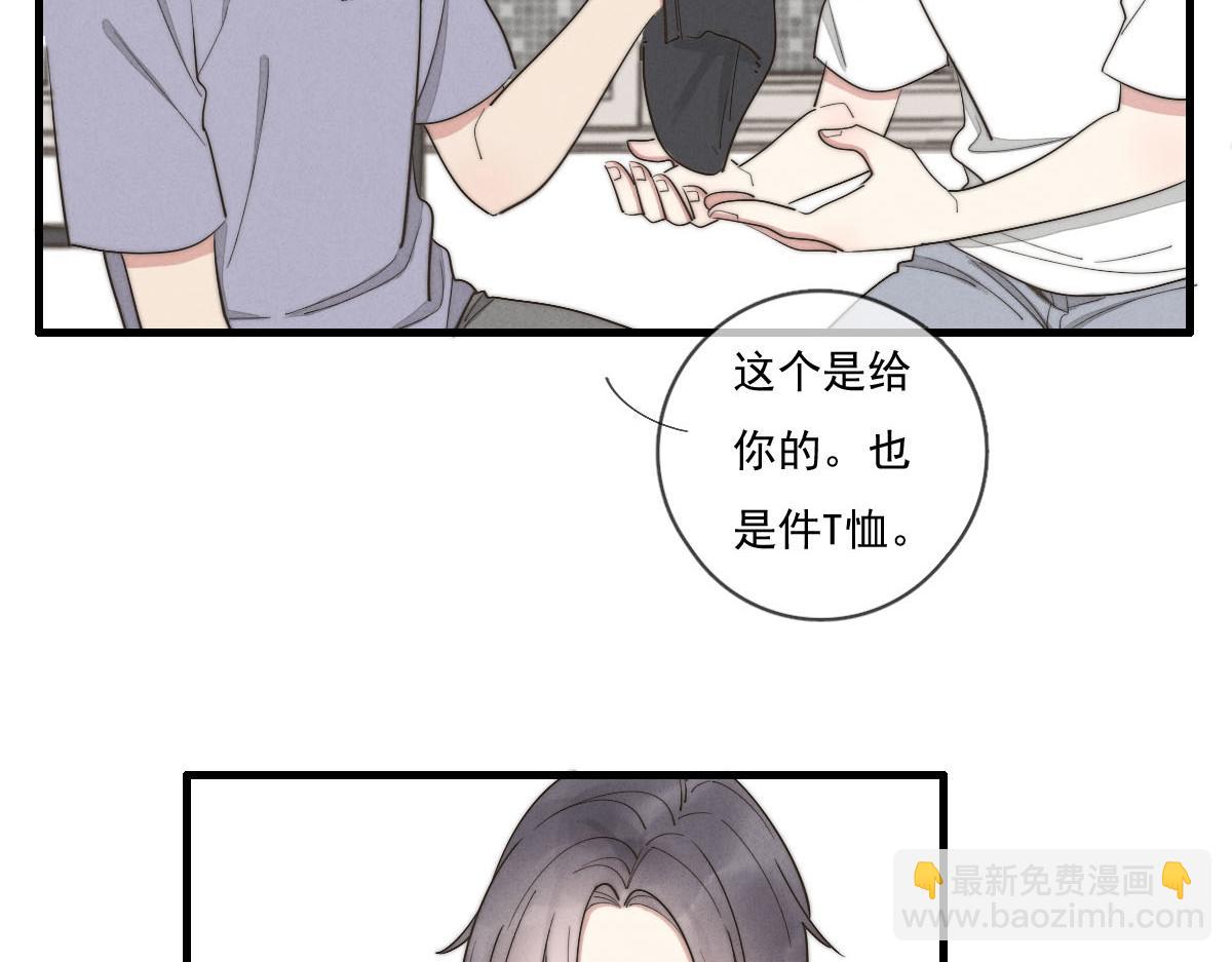 《一个钢镚儿》第140话 三天之后 第14页