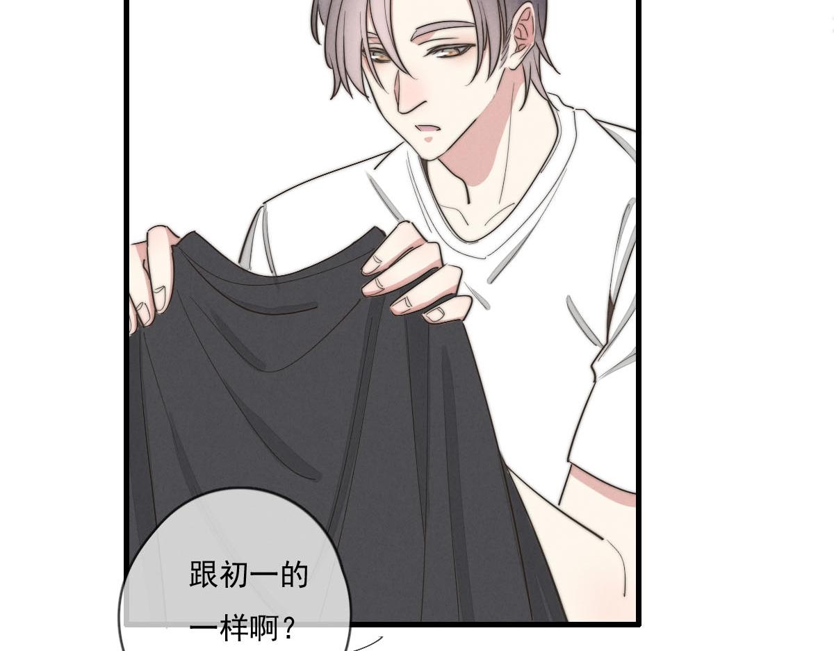 《一个钢镚儿》第140话 三天之后 第15页
