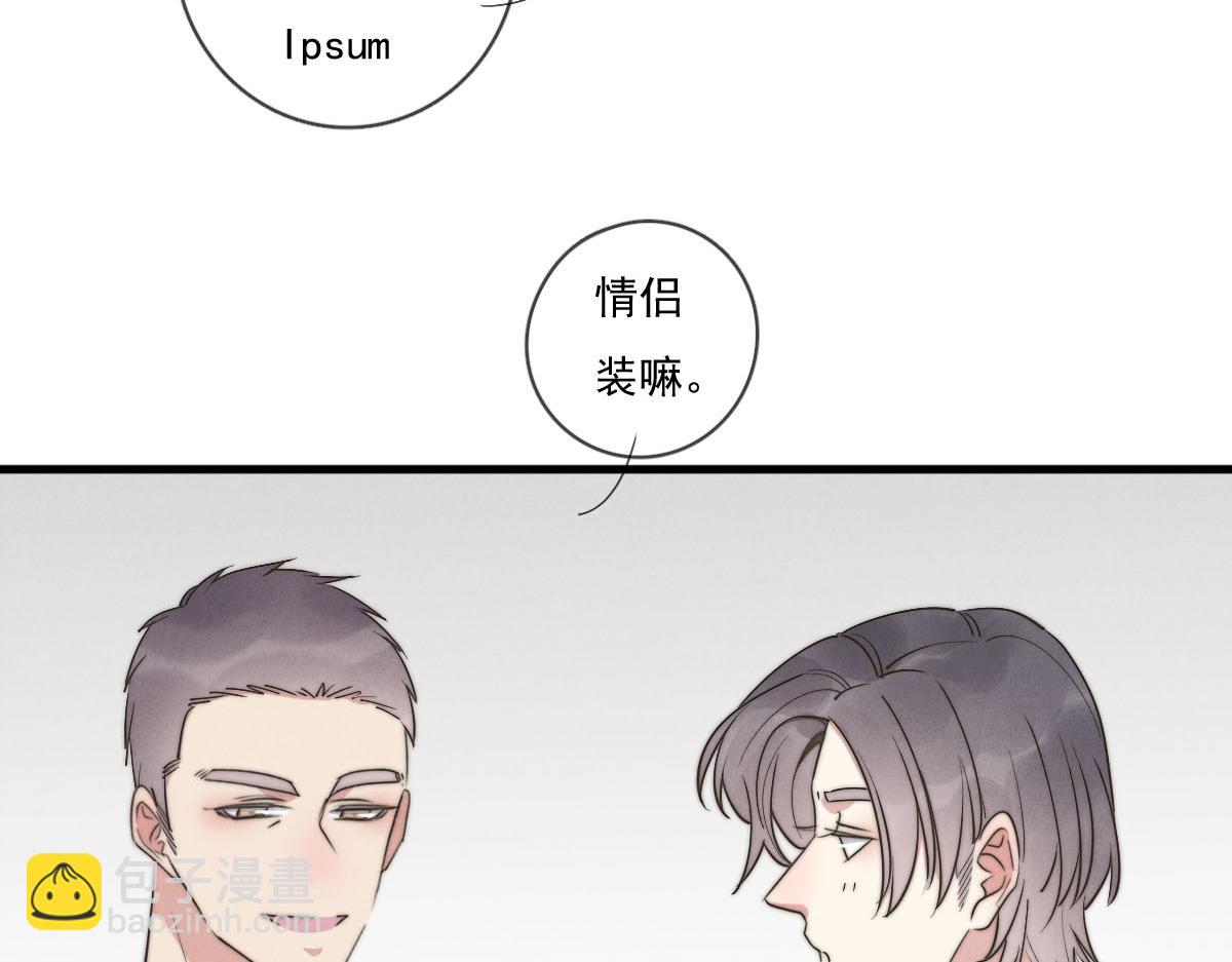 《一个钢镚儿》第140话 三天之后 第16页