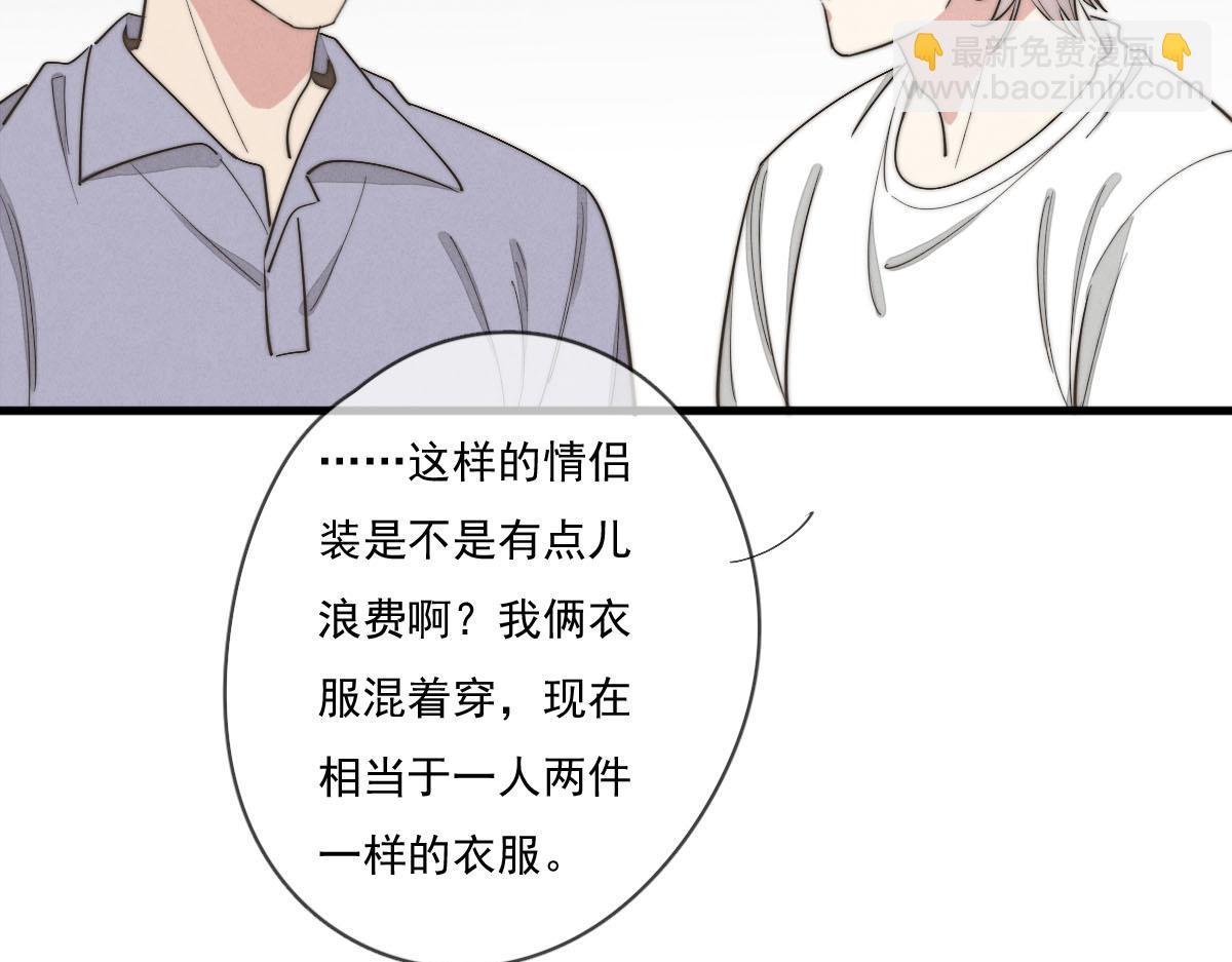 《一个钢镚儿》第140话 三天之后 第17页
