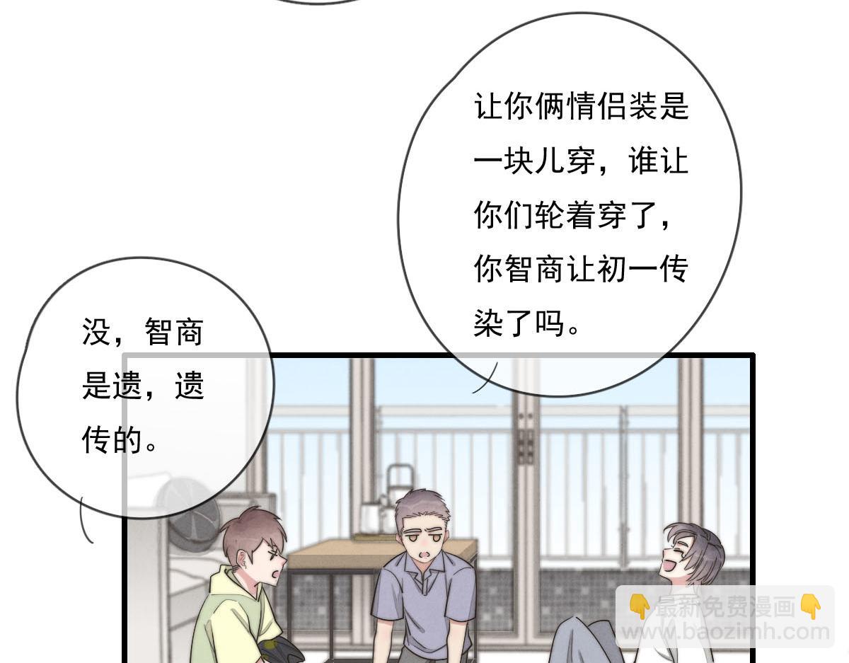 《一个钢镚儿》第140话 三天之后 第18页
