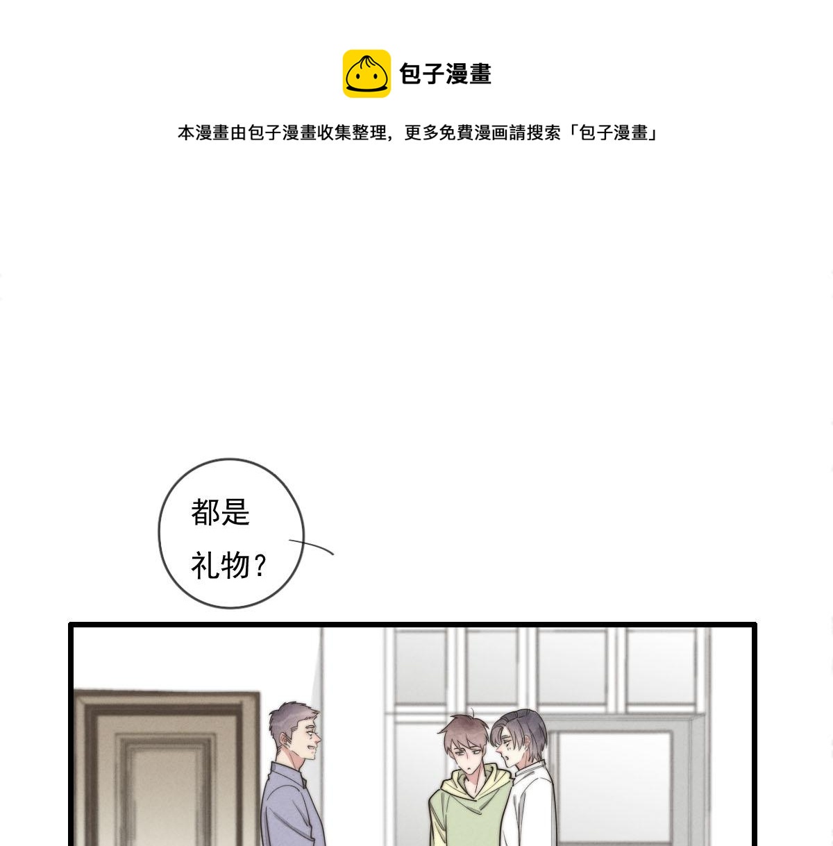 《一个钢镚儿》第140话 三天之后 第1页