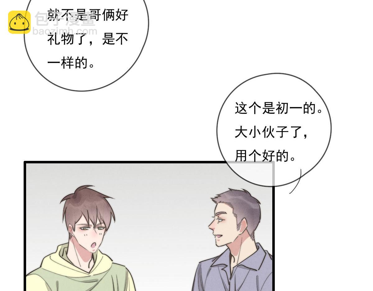 《一个钢镚儿》第140话 三天之后 第22页