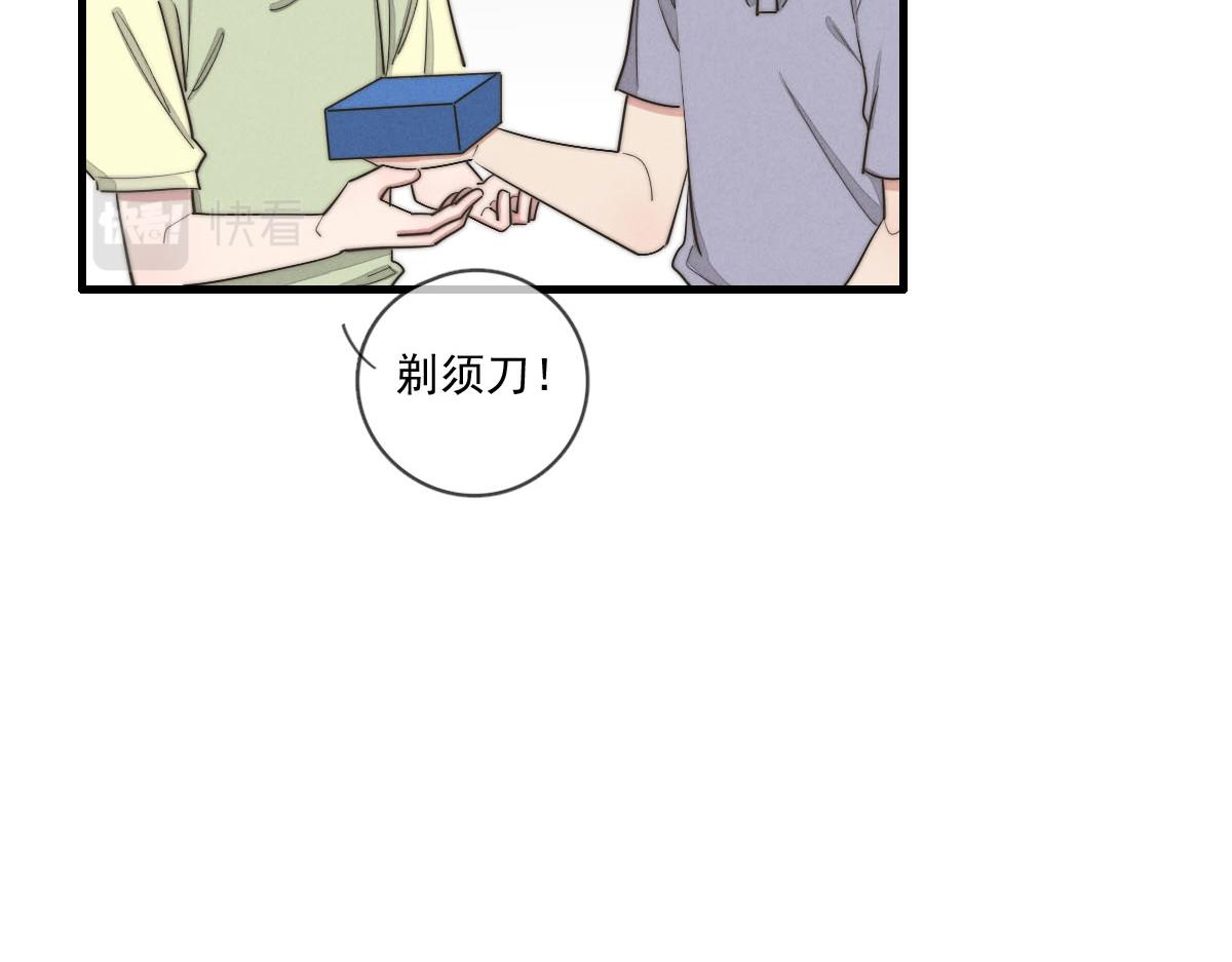 《一个钢镚儿》第140话 三天之后 第23页