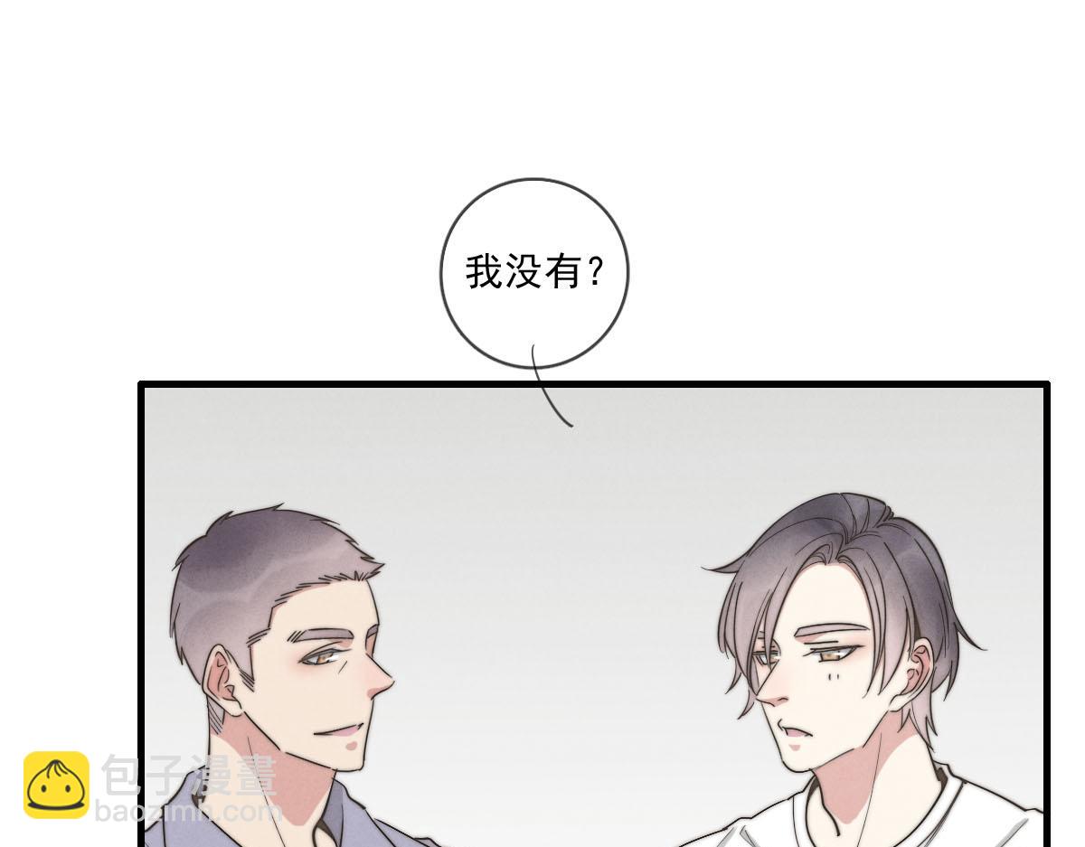 《一个钢镚儿》第140话 三天之后 第25页