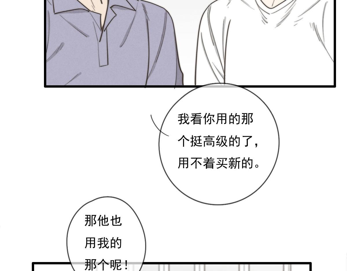 《一个钢镚儿》第140话 三天之后 第26页