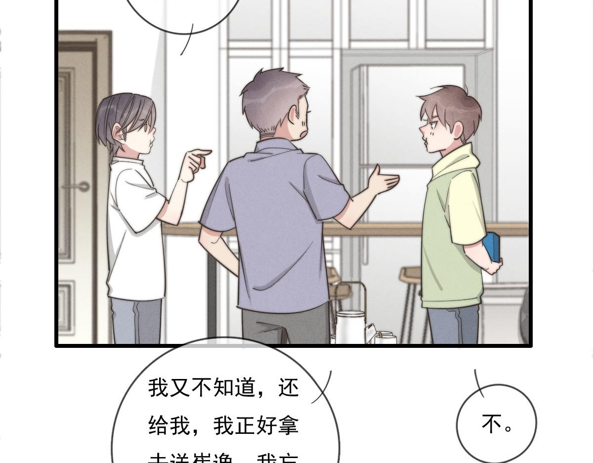 《一个钢镚儿》第140话 三天之后 第27页