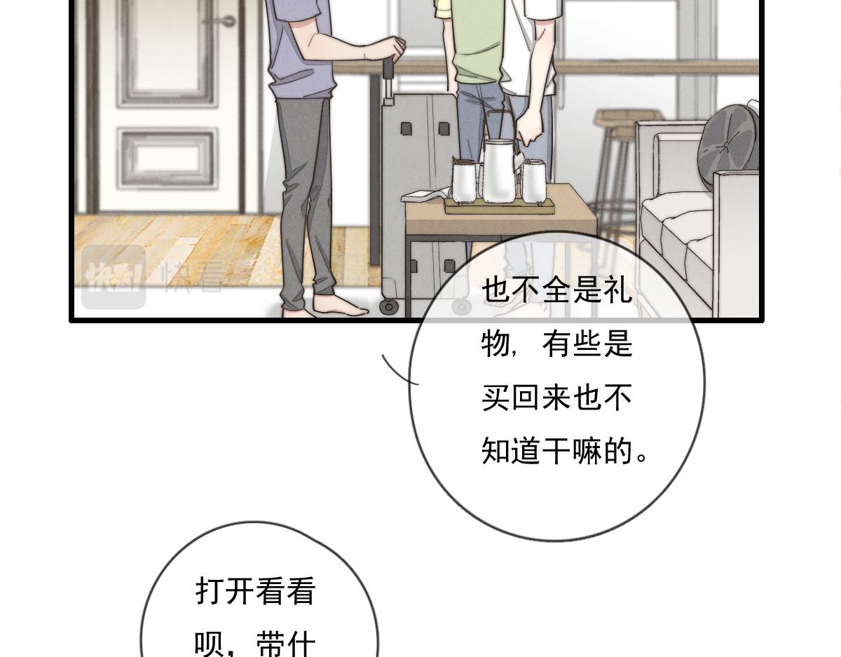 《一个钢镚儿》第140话 三天之后 第2页