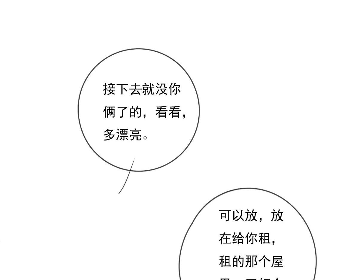 《一个钢镚儿》第140话 三天之后 第30页