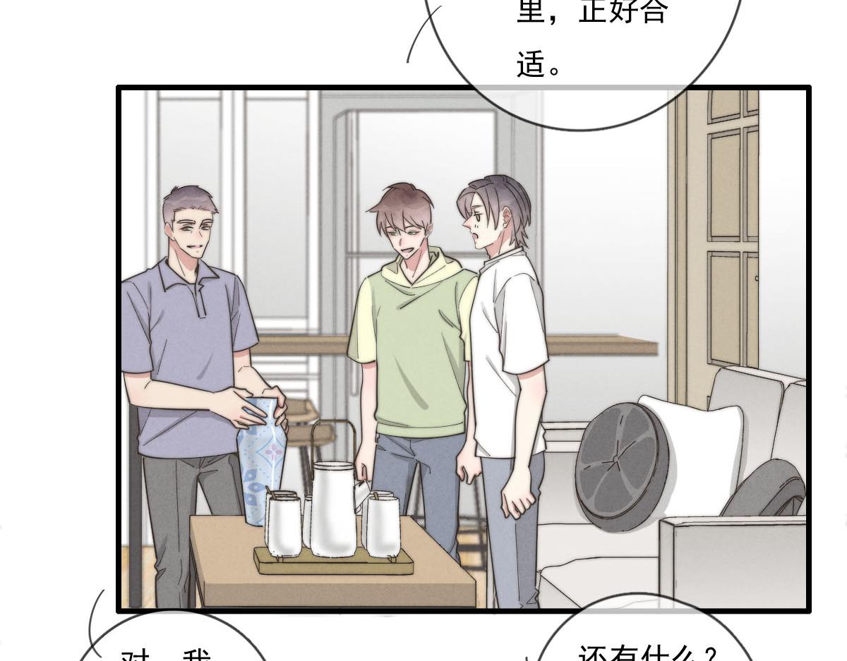 《一个钢镚儿》第140话 三天之后 第31页