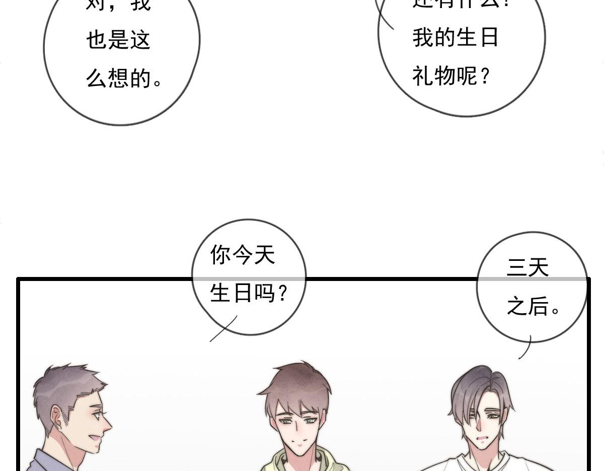 《一个钢镚儿》第140话 三天之后 第32页