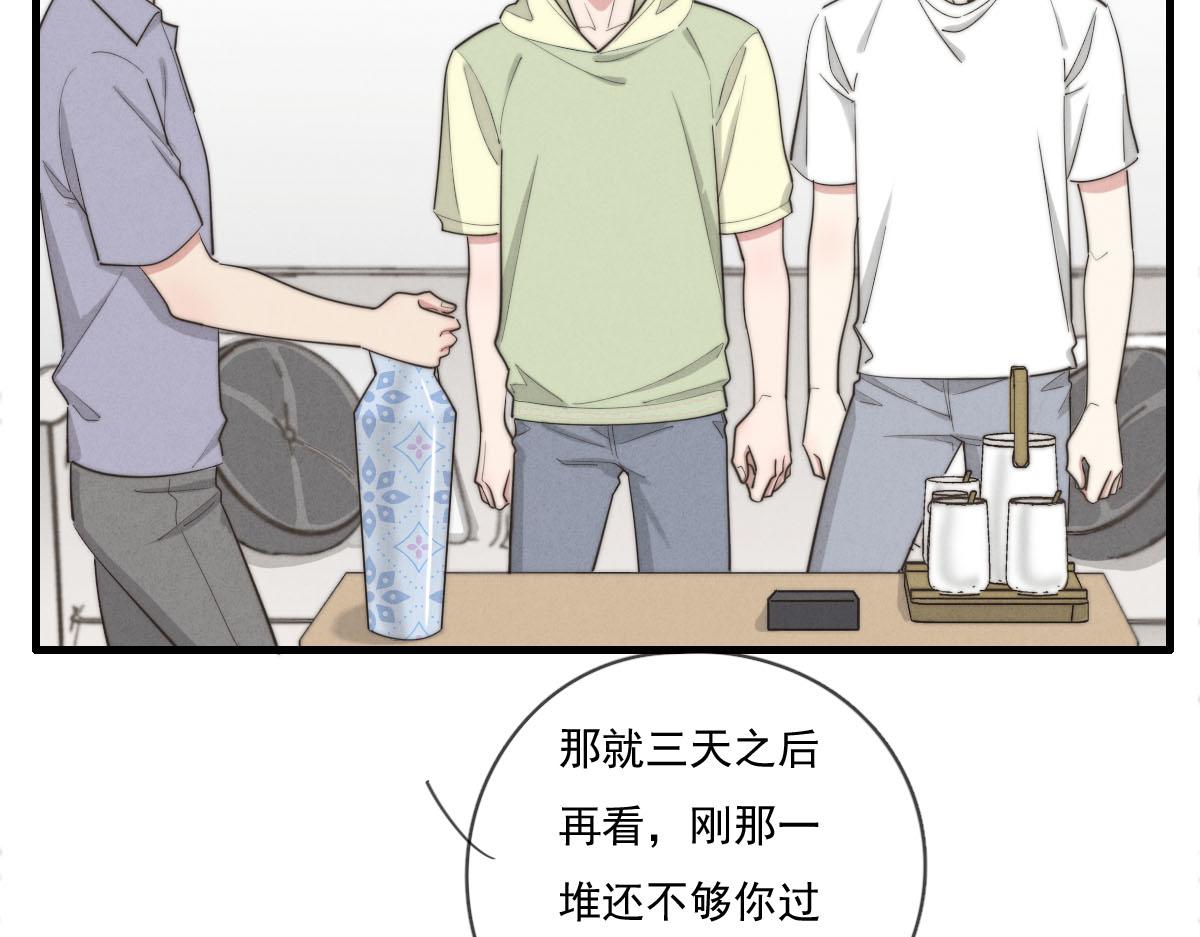 《一个钢镚儿》第140话 三天之后 第33页