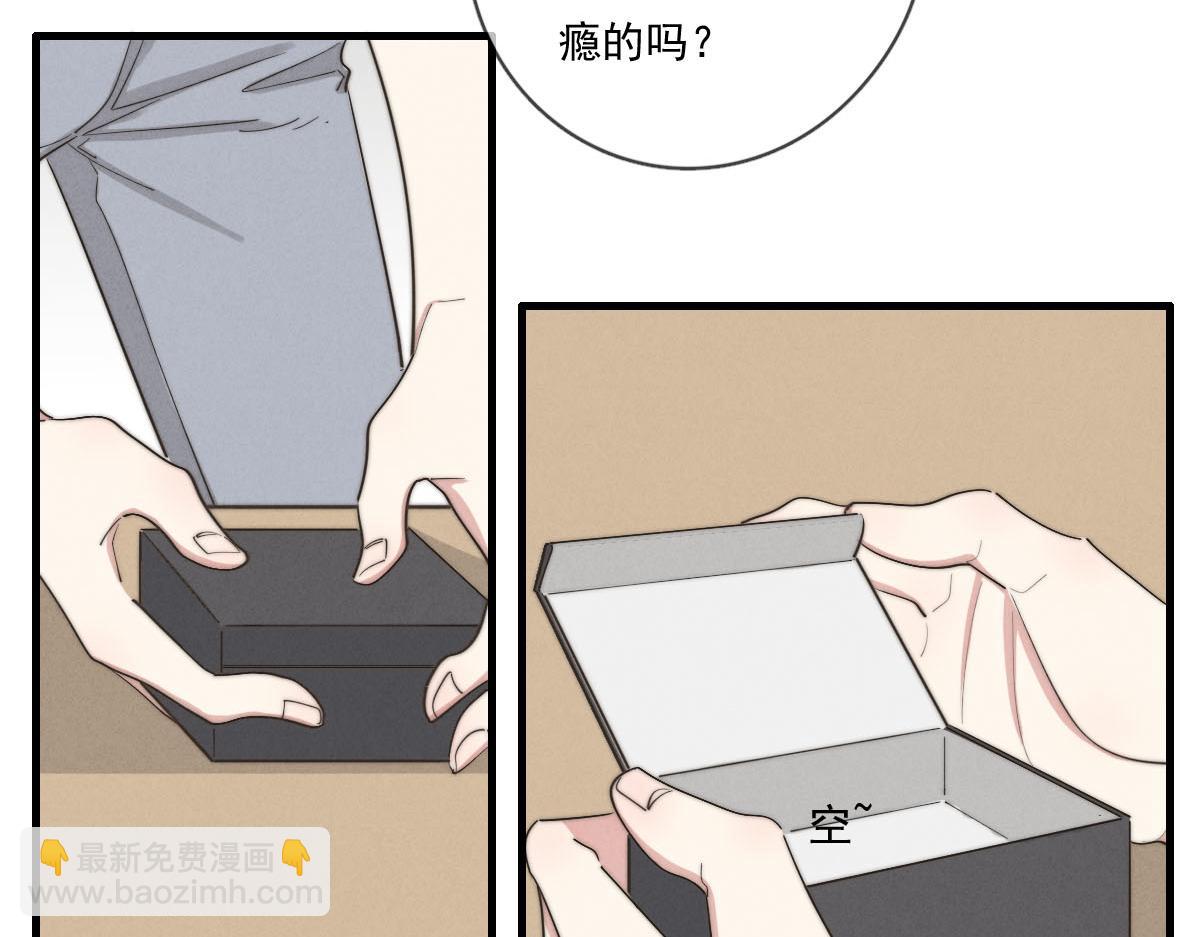 《一个钢镚儿》第140话 三天之后 第34页