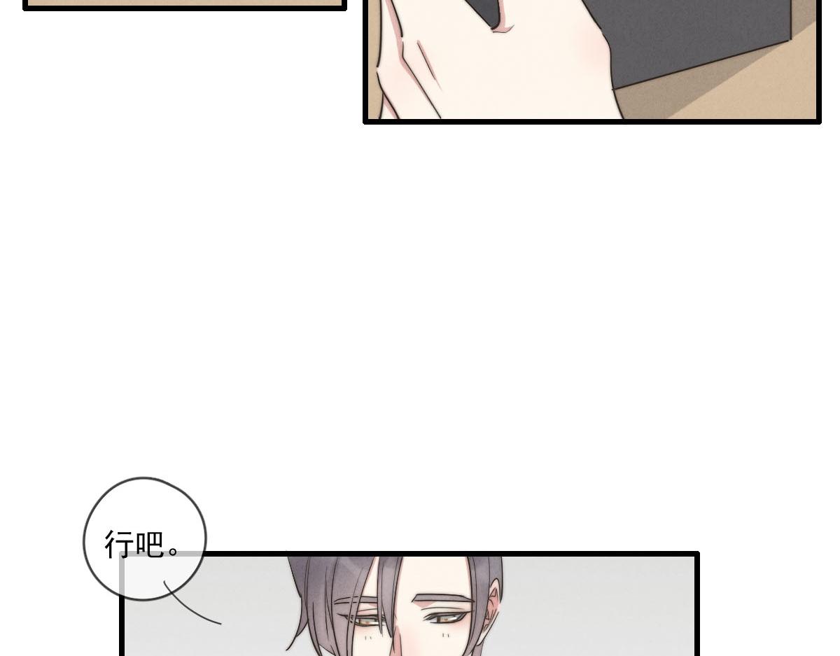 《一个钢镚儿》第140话 三天之后 第35页