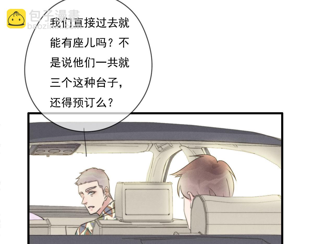 《一个钢镚儿》第140话 三天之后 第39页