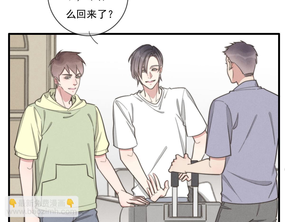 《一个钢镚儿》第140话 三天之后 第3页