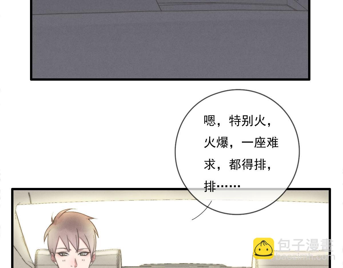 《一个钢镚儿》第140话 三天之后 第40页