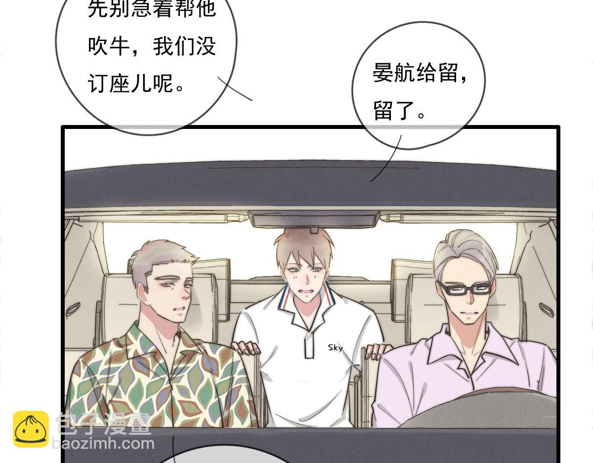 《一个钢镚儿》第140话 三天之后 第42页