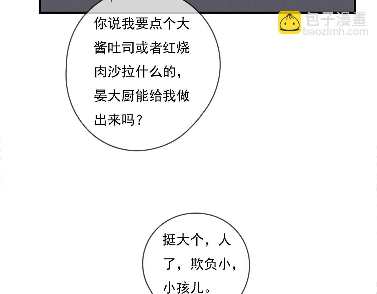 《一个钢镚儿》第140话 三天之后 第43页